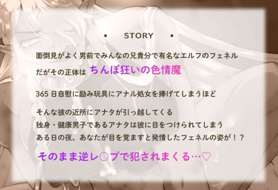 欲求不満のドスケベ褐色エルフのおほ声騎乗位逆レ○プ 〜オナニー狂いのドスケベ下品褐色エルフはあなたのちんぽに夢中〜