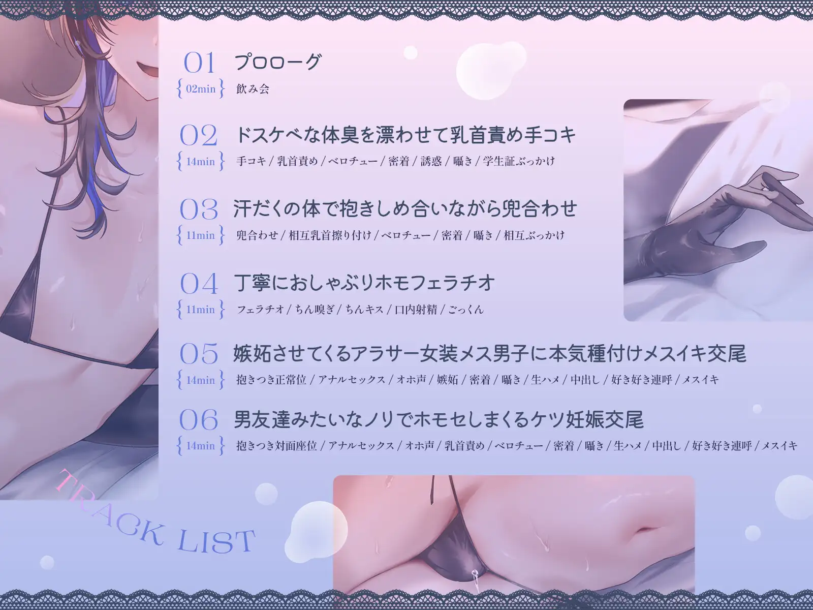 アラサー女装メス男子と男友達みたいなノリでホモセしまくるケツ妊娠交尾 [ホワイト×ラバーズ] | DLsite 同人 - R18