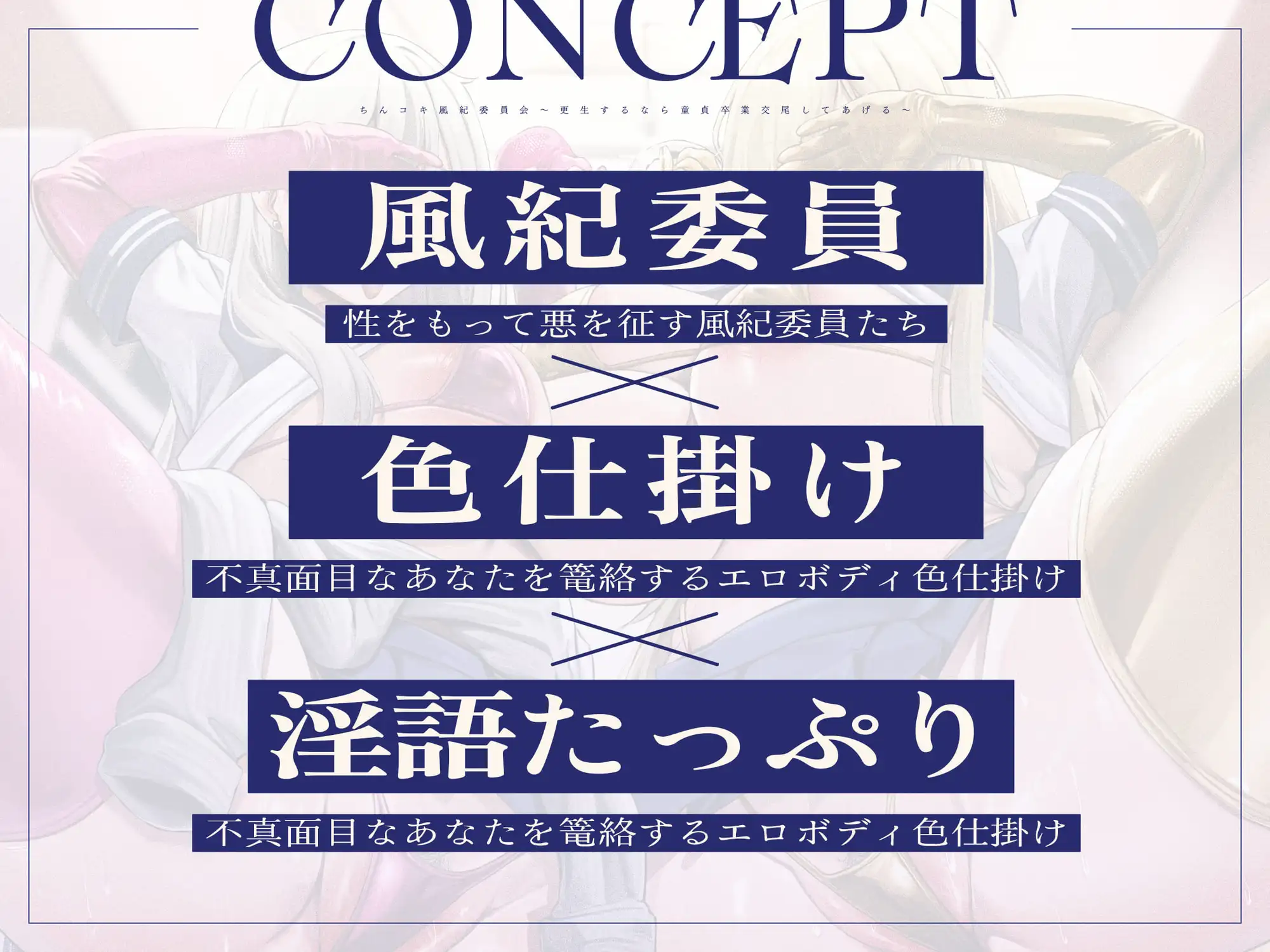 【女性優位フォーリー/ドスケベ事後差分イラスト】ちんコキ風紀委員会～更生するなら童貞卒業交尾してあげる～【KU100】 [かずたまそふと] | DLsite 同人 - R18