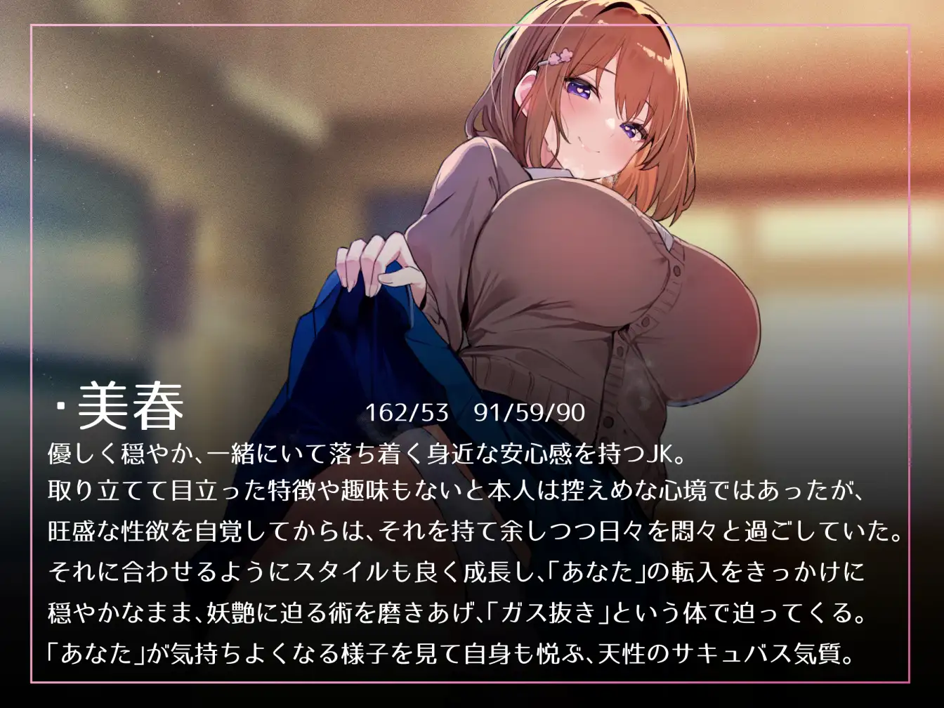 【女性優位徹底・イチャあま】性欲が強すぎる女生徒だらけの学園で先生として雇われ、あまあまサキュバス系JKとあまあまフェチ肯定搾精えっち【汗蒸れ・暴発あり】 [あとりえスターズ] | DLsite 同人 - R18