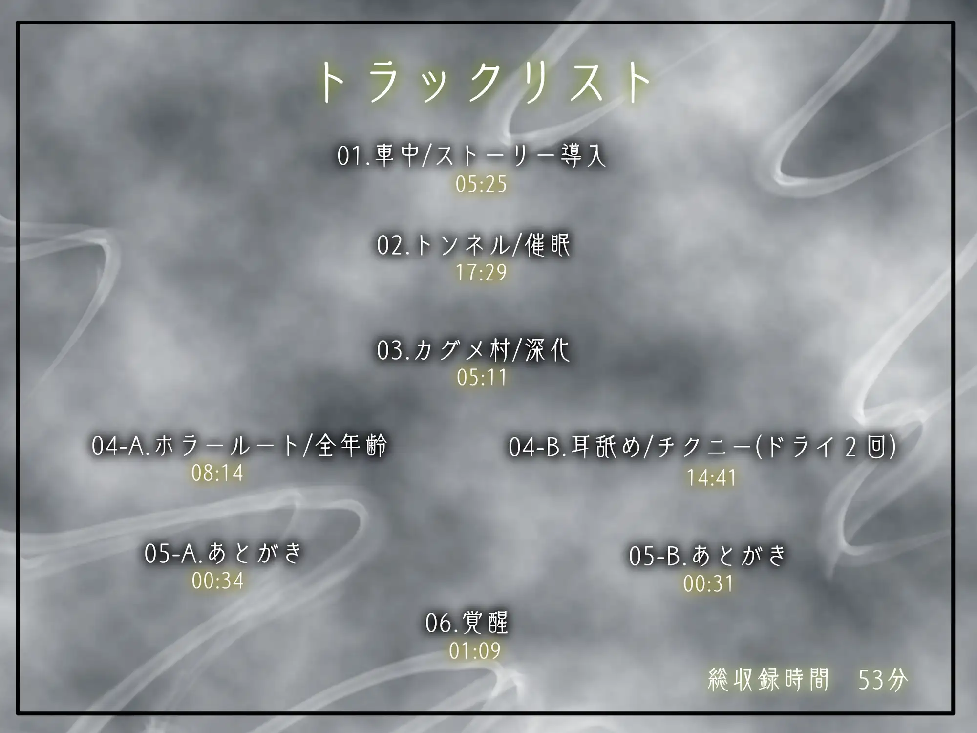 【 没 入 型 】後ろの正面だぁれ?【 催 眠 音 声 】 [紳士の教養] | DLsite 同人 - R18