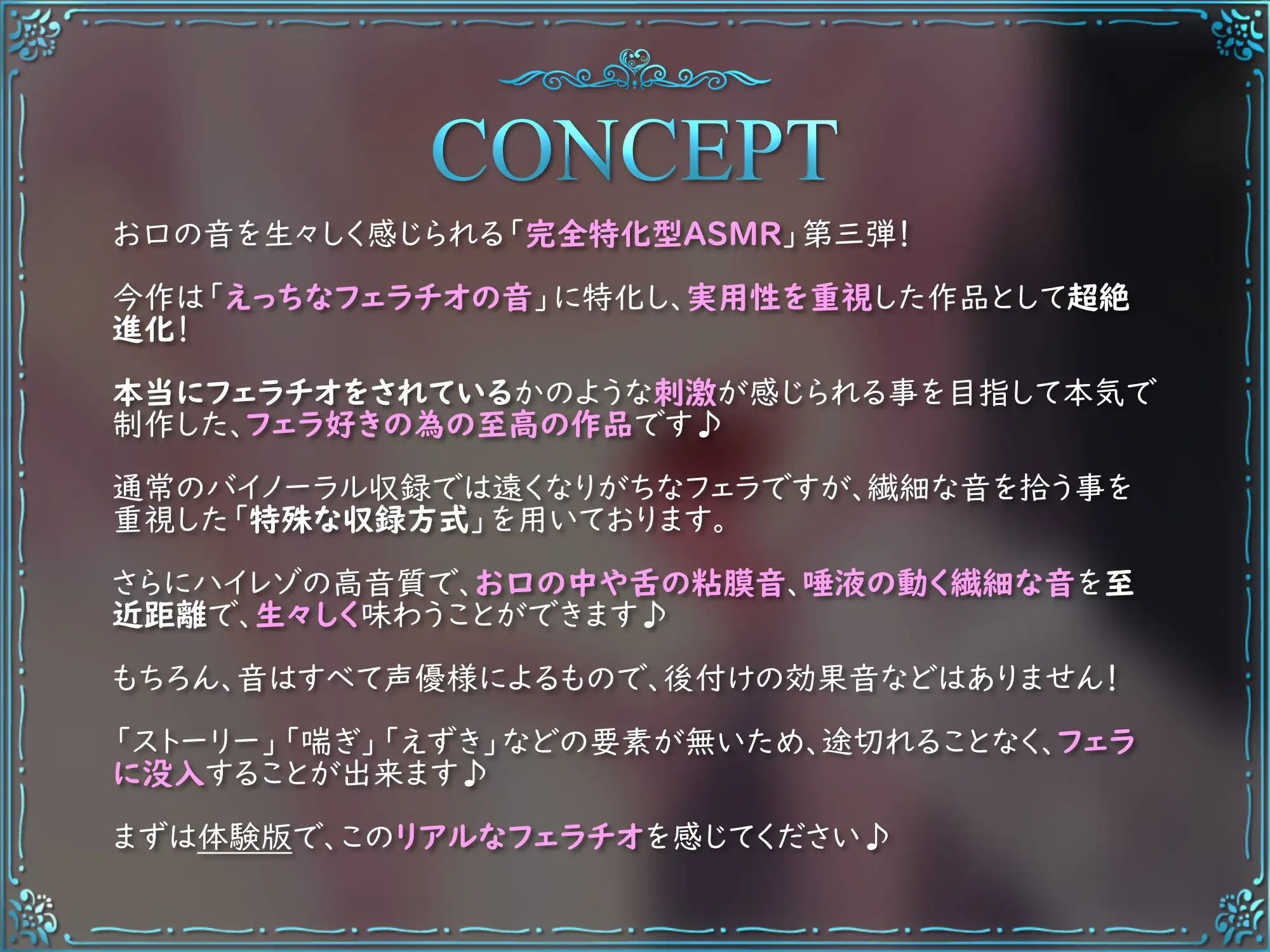 【お口の音完全特化オナサポ】ねっとりから激しくまで♪音だけで射精へ導く生々しい濃密フェラASMR♪ [Angel Whistle] | DLsite 同人 - R18