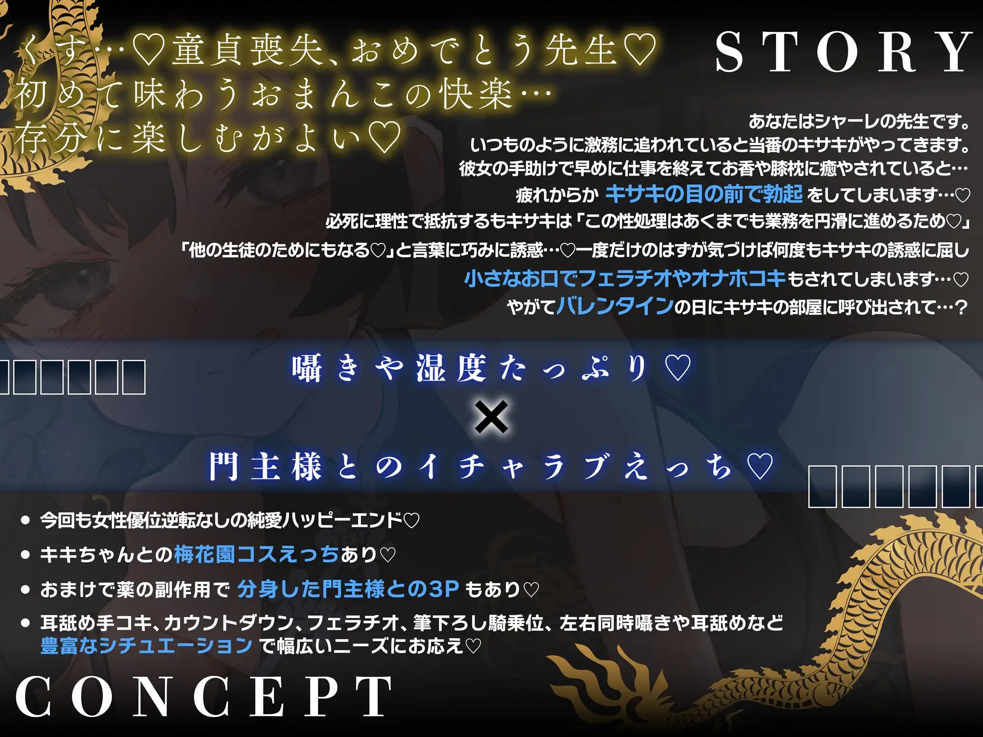 ✅40%セール✅【逆転なし×5時間♡】うすほそ門主様にあまあま誘惑されたり筆下ろしされちゃう純愛音声♡【カウントダウン&添い寝♡】 [おいしいおこめ] | DLsite 同人 - R18