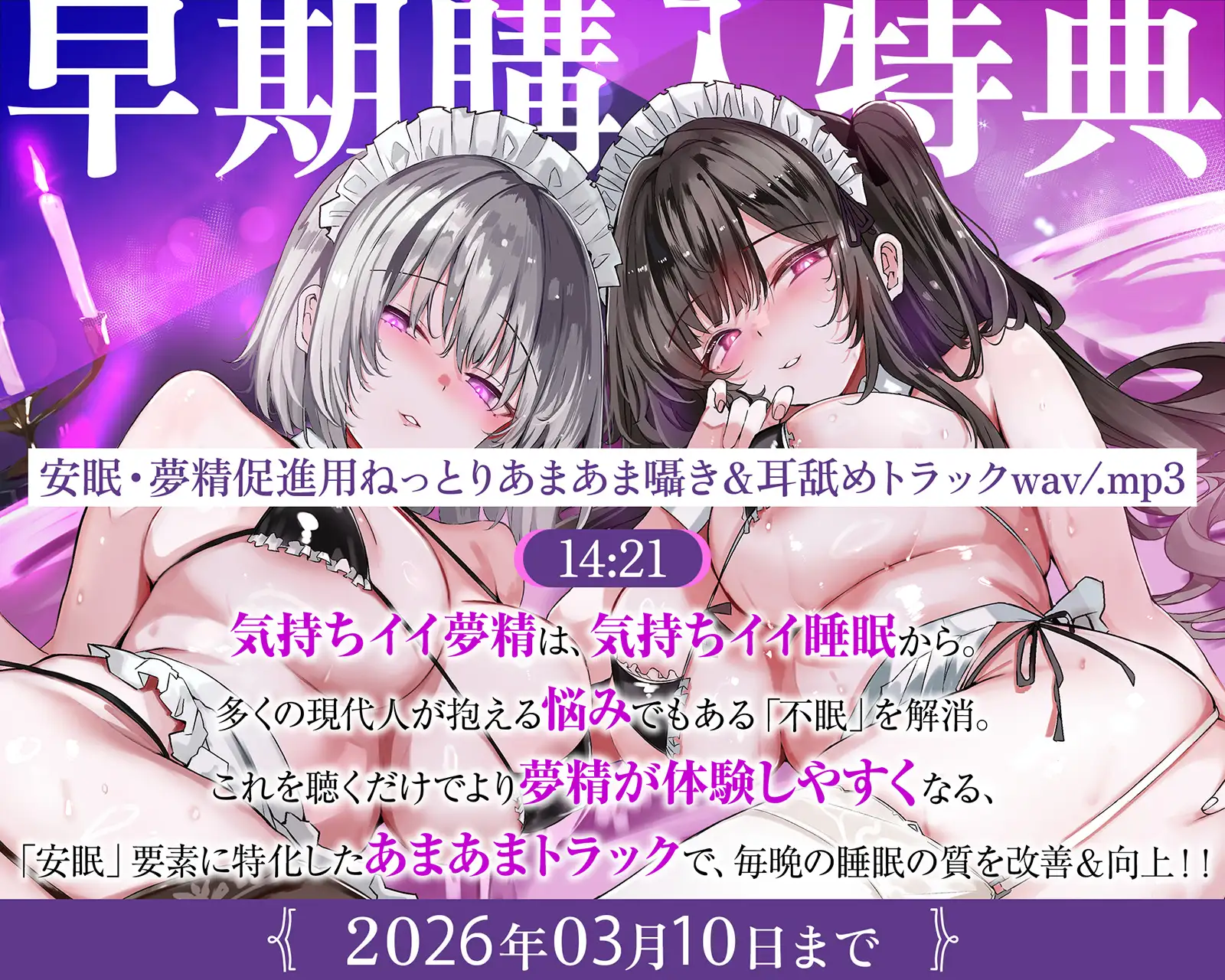 【夢精のしくみPDF同梱】実践！夢精催○～夢の中で必ず気持ちいい射精が出来る～[安眠×夢精快感] [空心菜館] | DLsite 同人 - R18