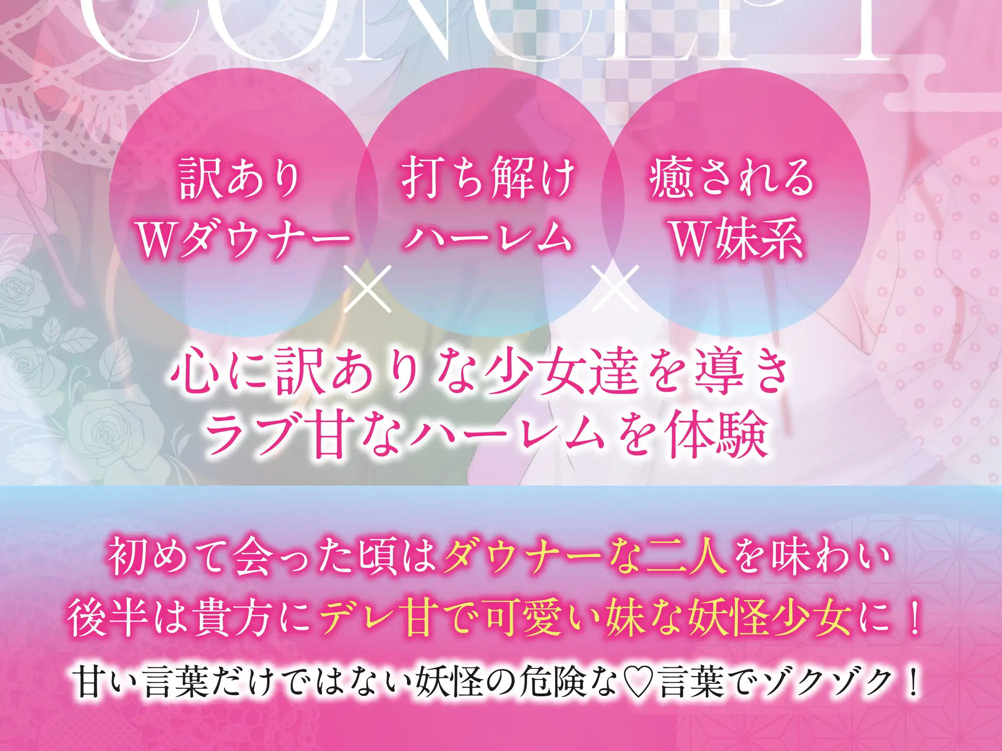 【東方project×170分×W妹】訳ありダウナー少女こころ&こいしが僕にだけガチ懐きしてハーレムご奉仕に至るまで！✅アラームセット・特典画像付き✅ [東方耳かき屋] | DLsite 同人 - R18