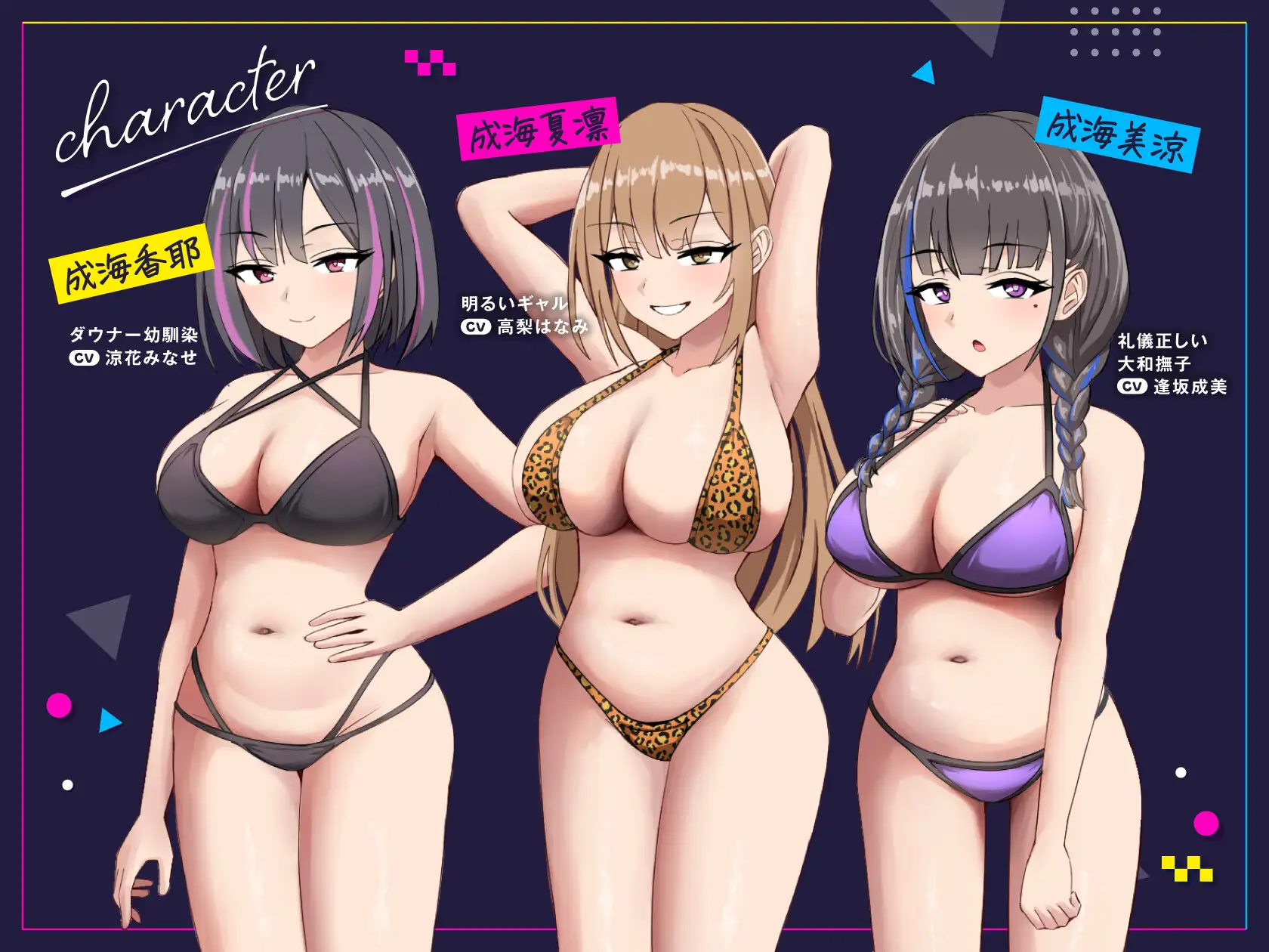 【4時間超×6ヒロイン特大ハーレム！】ゆるオホアイランド【全編ゆるオホ】立ち絵・フリートークつき！ [しゃーぷ] | DLsite 同人 - R18