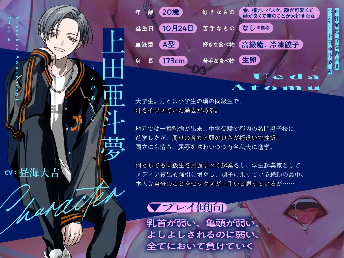 【理性崩壊♦️淫魔教育Ⅱ】Case.4 人生舐めてる性悪大学生を恥辱制裁。プライドずたずた腰へこピストン、大量射精。こんなの味わったらもう普通のセックス出来ない… [がるまにオリジナル(乙女)] | DLsite がるまに