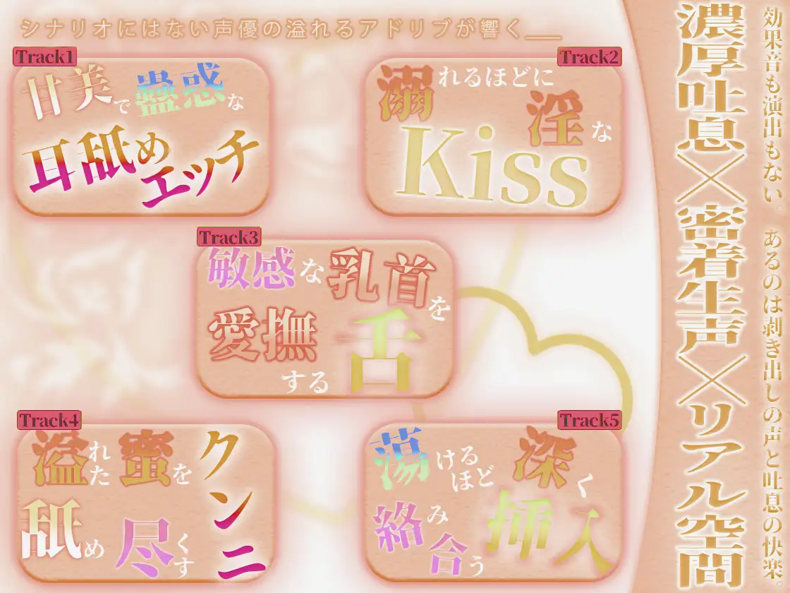 はぁはぁ立体音声_艶 [はぁはぁ立体音声] | DLsite がるまに