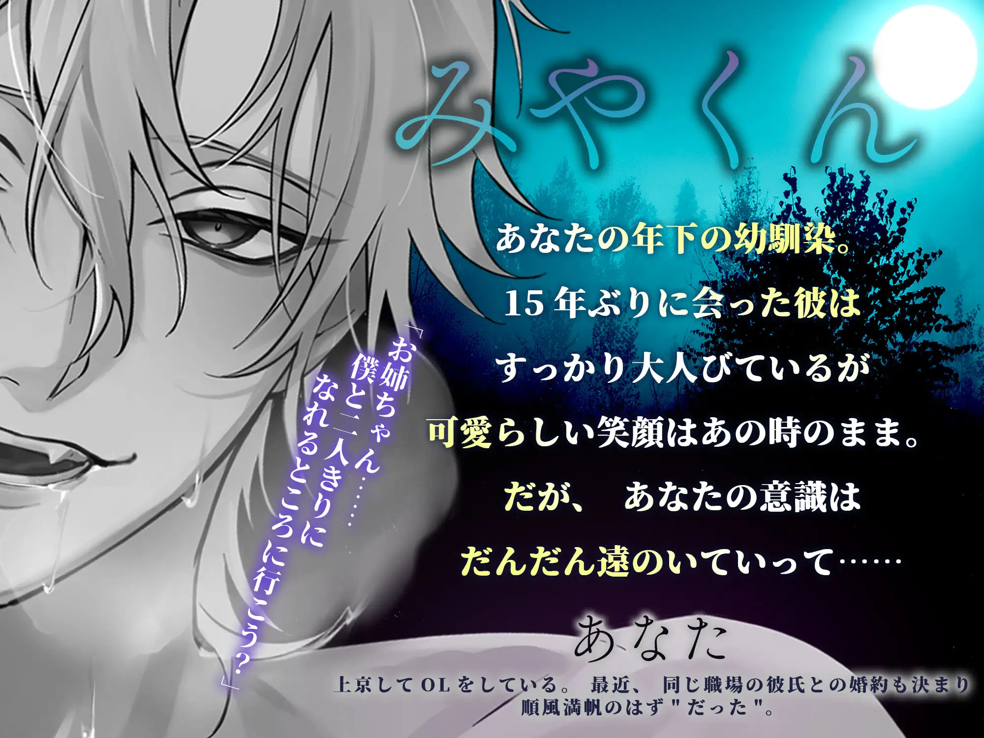 【恐怖、高揚。凶悪魔羅でぐぷぐぷ絶頂…♡】濡恋鬼譚『前も後ろも、骨の髄まで犯し尽くされて……人の世の凡庸な交尾には戻れぬ♡』 [天々赦] | DLsite がるまに