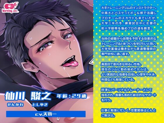 発情アプリで奥までトロトロ、種付け特化パーソナルトレーニング!