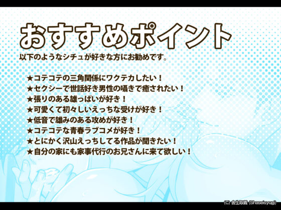 ハッテン場イト 家事代行の吉田くん