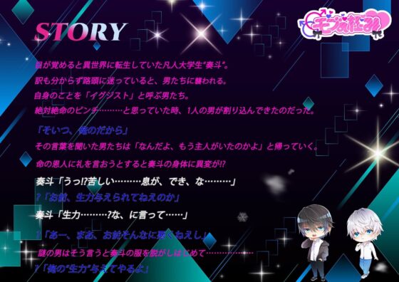 異世界転生 〜生きるために中出しされよ〜