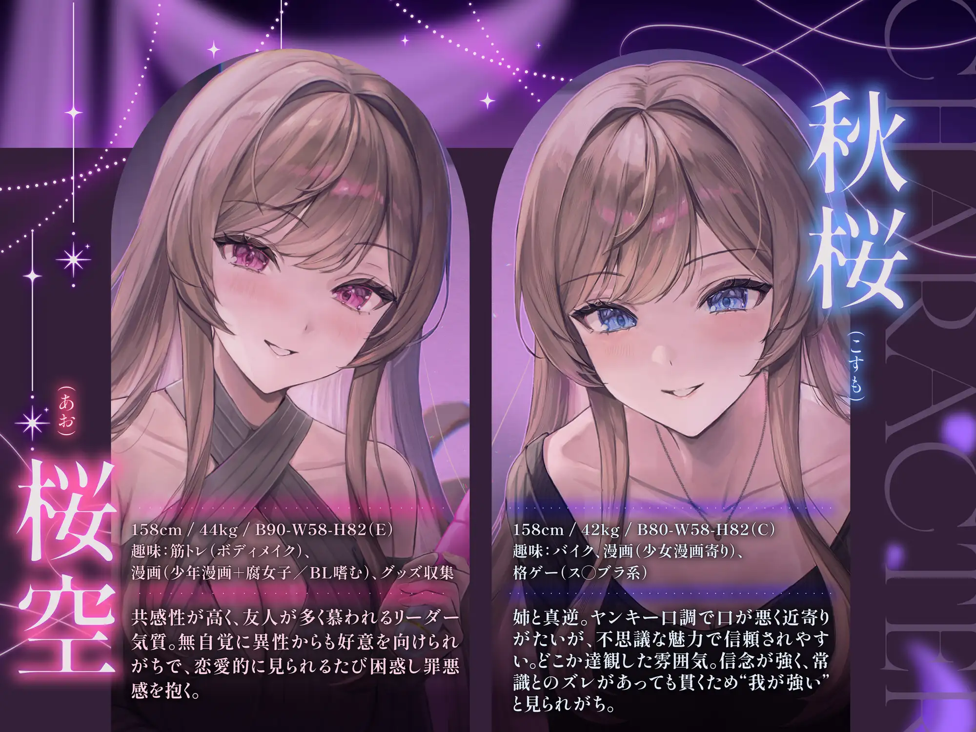 【百合音声2時間！】Enamored Lily-双子の執着-再会した親友に独占されて、姉妹の取り合いえっちで強○的にトロトロにされちゃう…♡ [ユリイロサクラ] | DLsite 同人 - R18