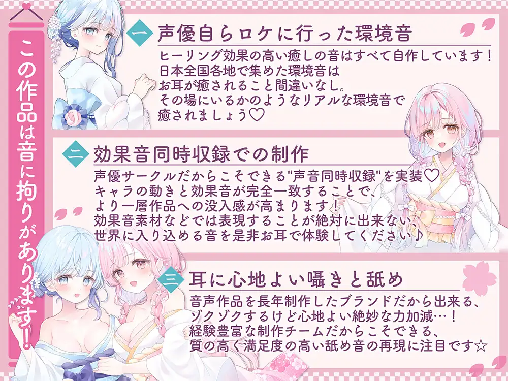 【温泉×癒し×舐め×生配信→舐められ負け不可避！?】閑古鳥なんて鳴かせないっ！双子姉妹の町勃こし(意味深)♡超両耳密着型おもてなしナマ配信♪【舐め耐久素材付き】 [ブラックマの嫁] | DLsite 同人 - R18