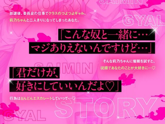 【催●×オホ声】クラスのつよつよギャルに催●かけてドスケベ本気セックス（はーと）