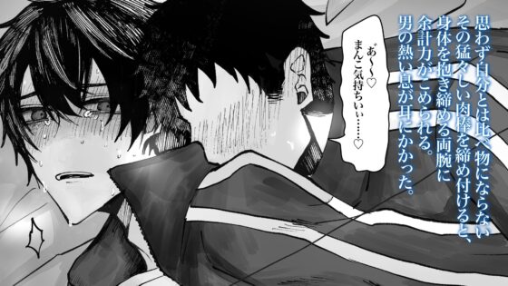 添い寝取られASMR+CG集修学旅行の夜、寝ている恋人の前で犯●れるDK