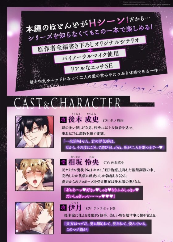 ボイスドラマ勃たないヤリチン元ホストがハマるとヤバい男とサディスト執事にお仕置きされるミッドナイト