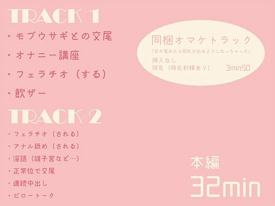 ボクがぜーんぶ教えてあげる