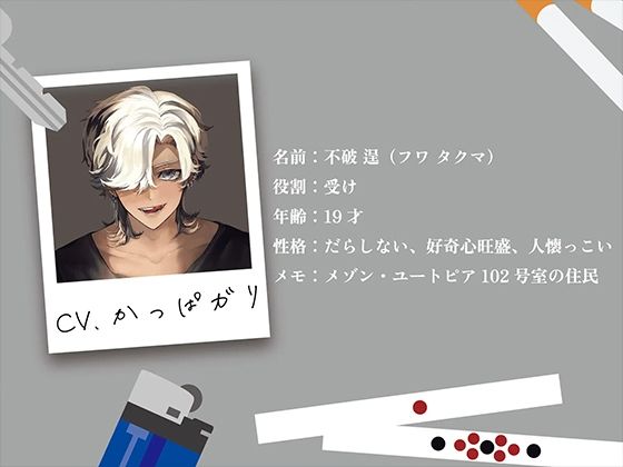 メゾン・ユートピア101号室