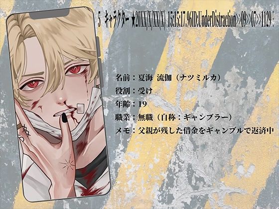 アンダーディストラクション