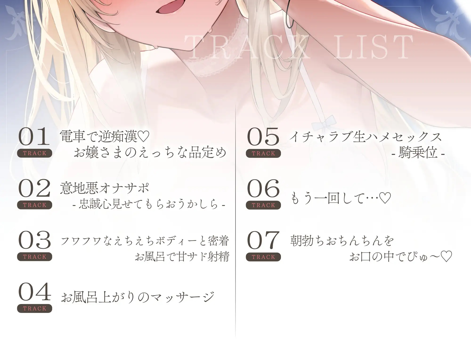 【意地悪×あまあま】色白Hカップ♡ふわふわボディーの意地悪ハーフお嬢様と甘サドお屋敷おま〇こ生活 [Real Time] | DLsite 同人 - R18