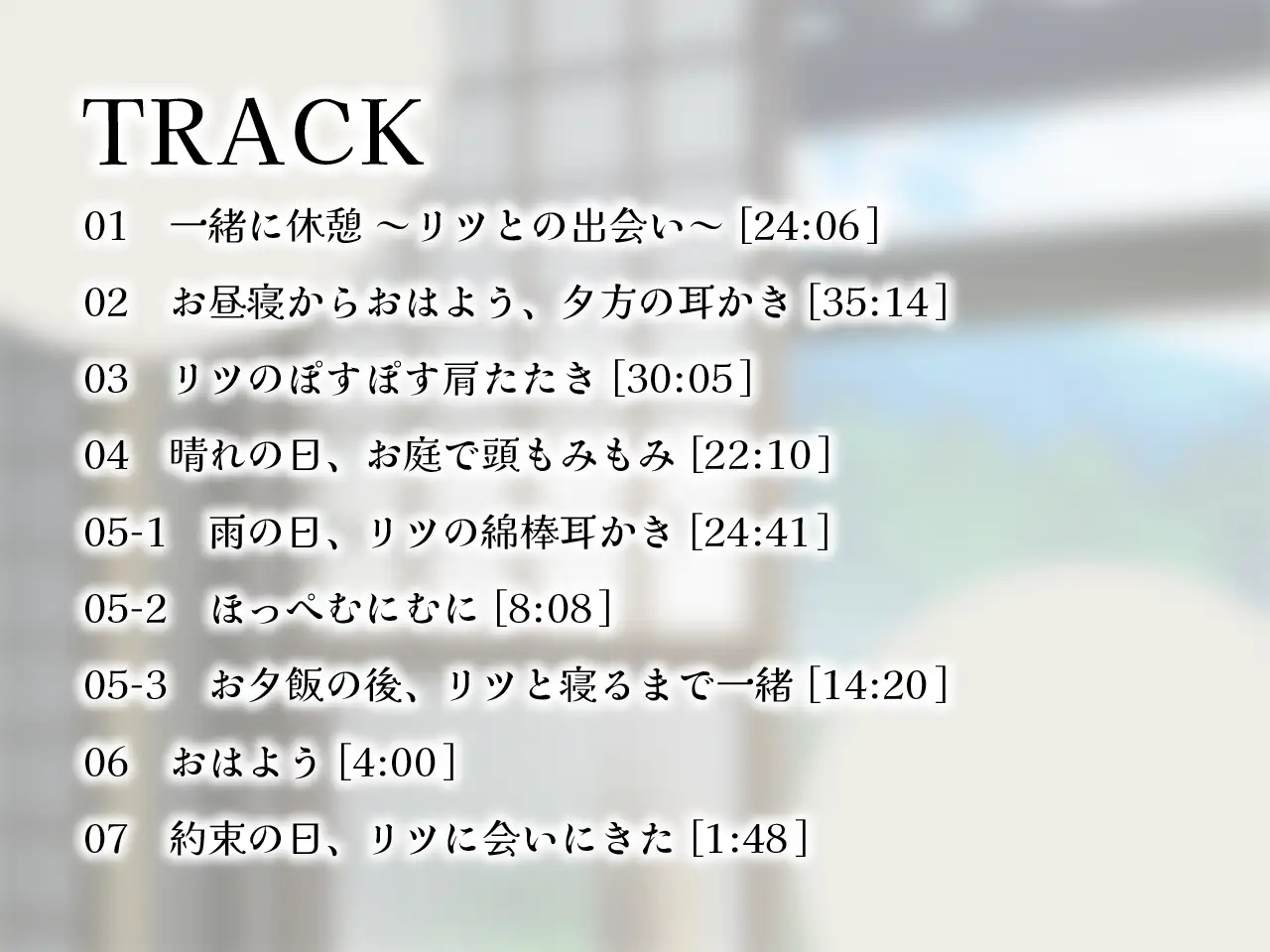 きつねのリツにいやされる [Meltyshape(メルティシェイプ)] | DLsite 同人 - R18