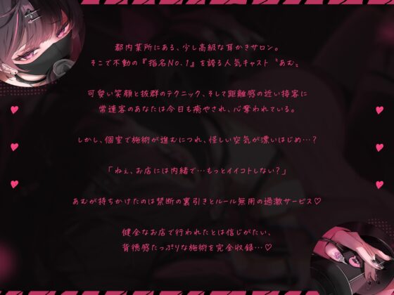 【実録♡】裏垢女子あむちゃんがバイトを首になった理由♡ [えもこ本舗] | DLsite 同人 - R18