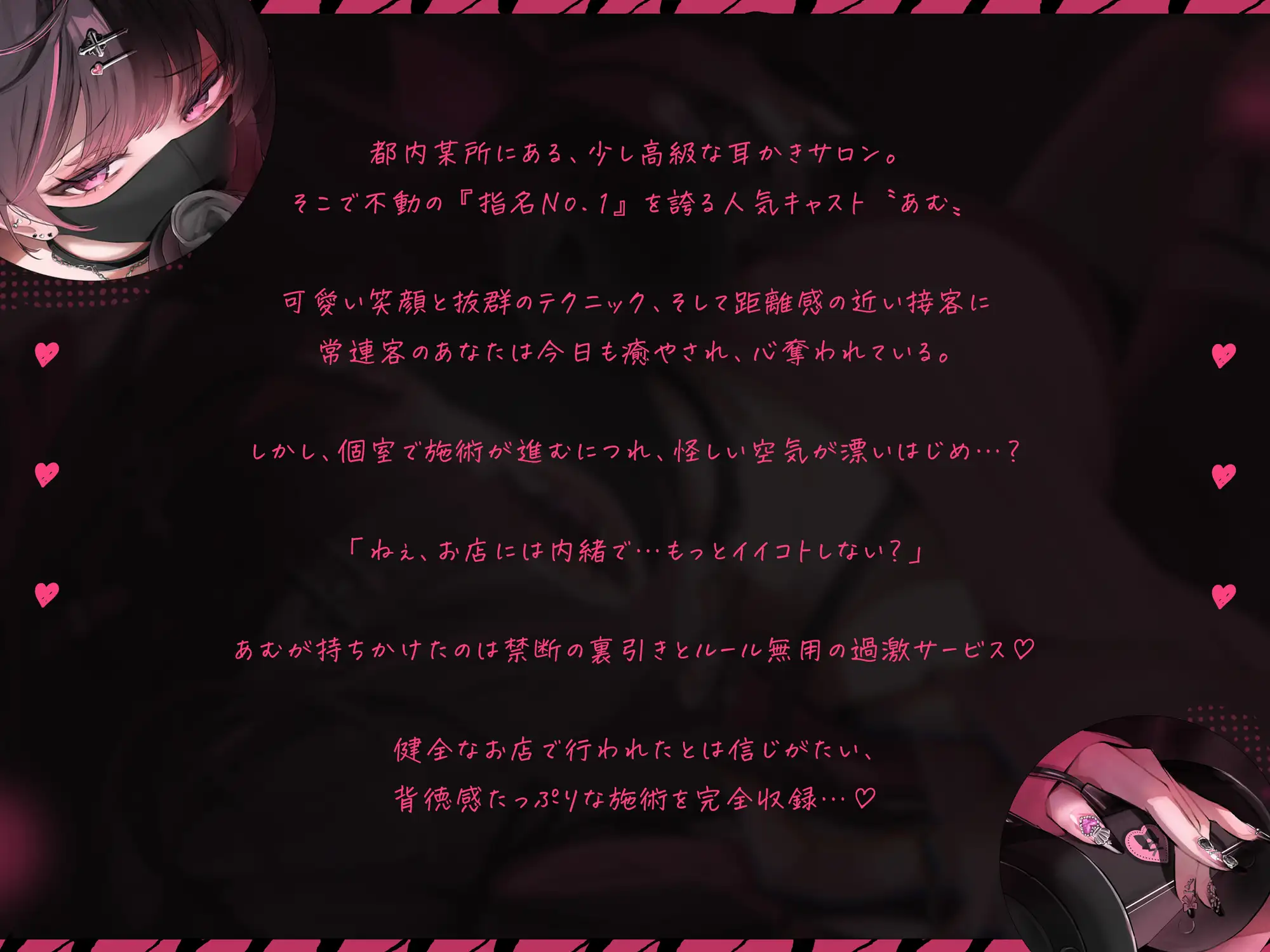 【実録♡】裏垢女子あむちゃんがバイトを首になった理由♡ [えもこ本舗] | DLsite 同人 - R18