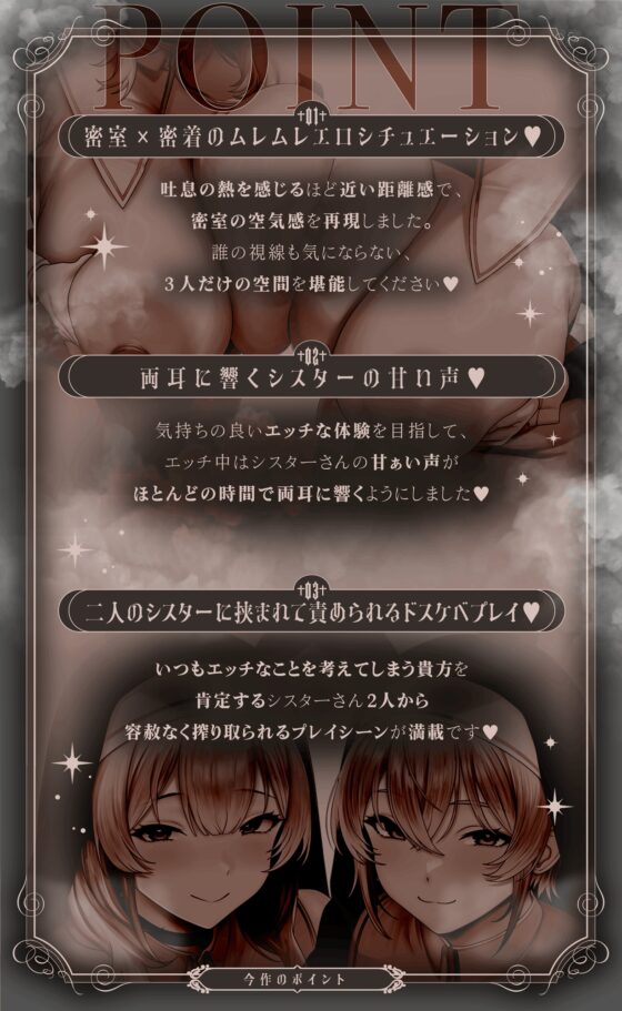 密着懺悔室～ゼロ距離Wシスターの極狭密室でドスケベ懺悔～ [バニーゲームス] | DLsite 同人 - R18