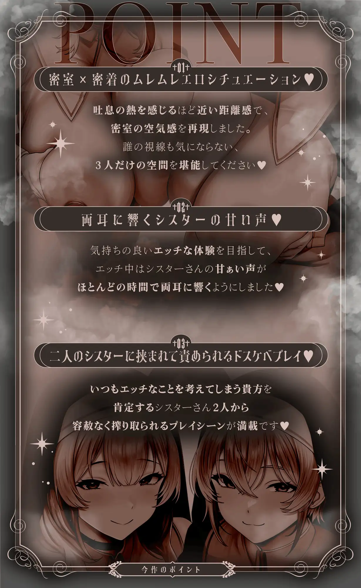 密着懺悔室～ゼロ距離Wシスターの極狭密室でドスケベ懺悔～ [バニーゲームス] | DLsite 同人 - R18