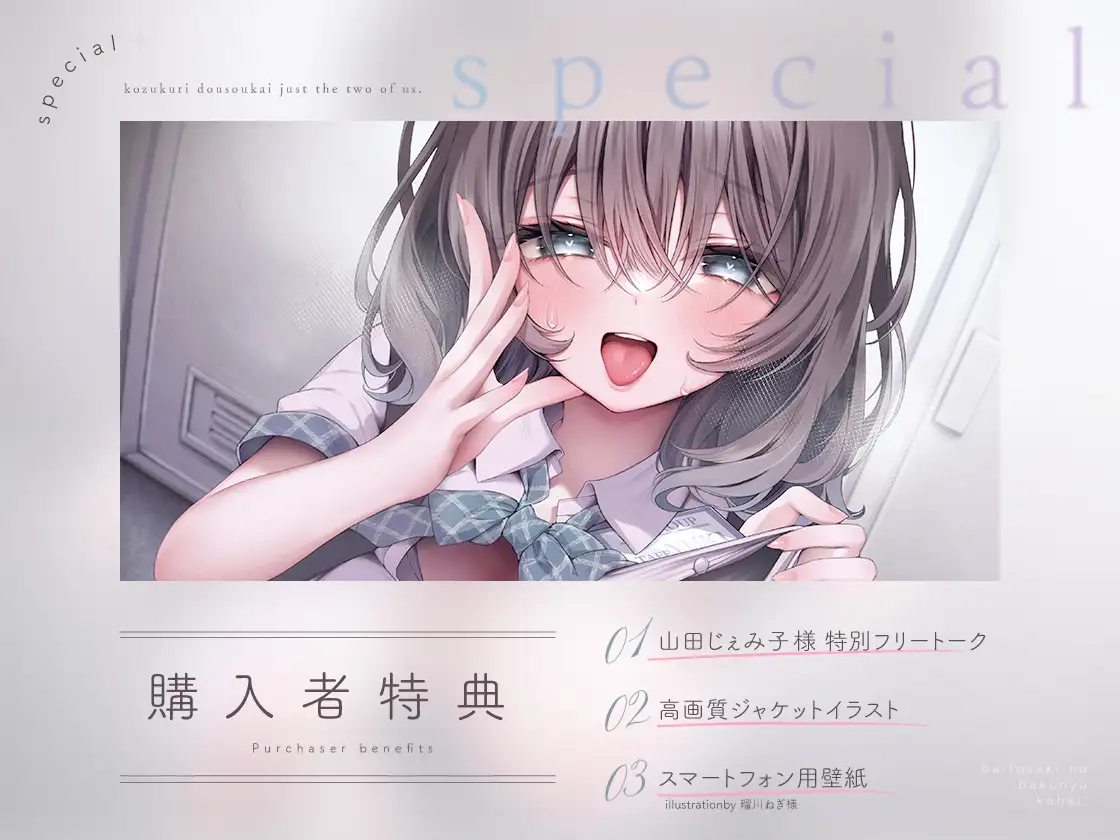 バ先の爆乳女。〜どスケベ後輩に関西弁で