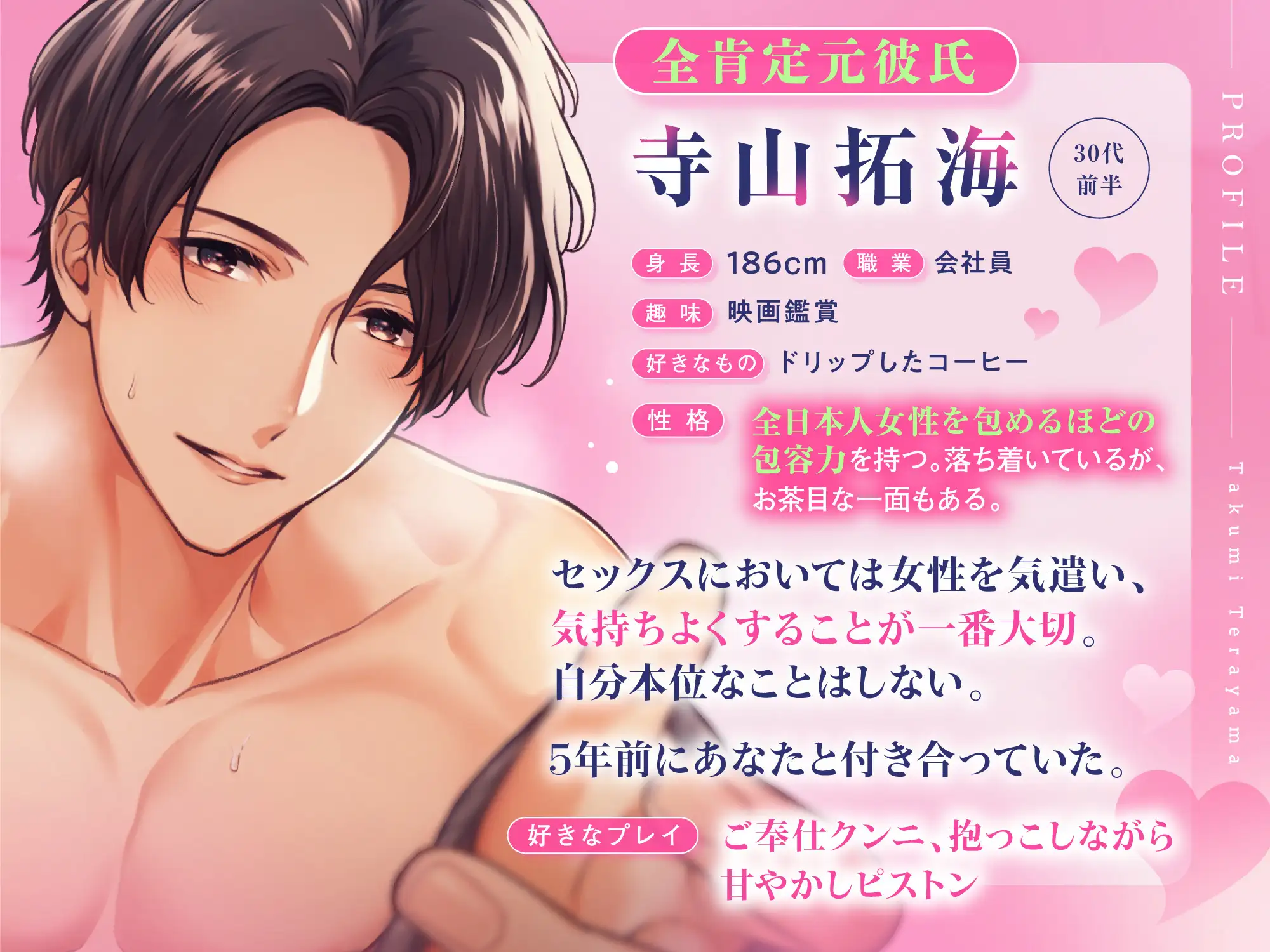 ⊹ ࣪˖特典追加 ࣪⊹全肯定元彼氏♡俺たちもっかいヨリ戻さない?とろとろぉ～溶けちゃう極上クンニ [めろめろパンちゅッ] | DLsite がるまに