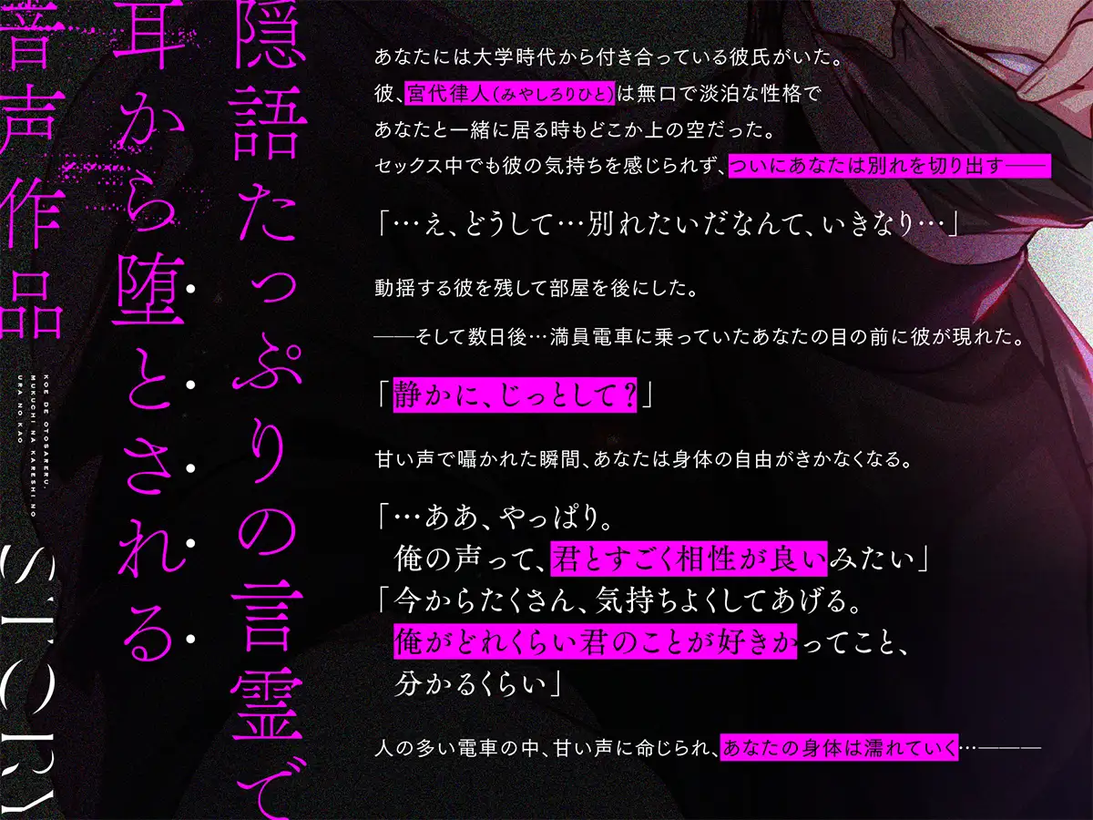 【KU100】声で堕とされる～無口な彼氏の裏の顔～ [耳Honey] | DLsite がるまに