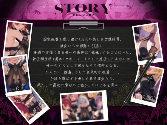 【初リリース記念x4時間半x5人ハーレム】種付任務遂行中♡～5人のアサシンが五感で誘惑24時間着床待ち～ [夢散歩] | DLsite 同人 - R18