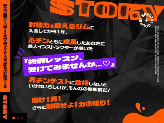 【両耳舐めささやき特化】 あなたの射精力さらに鍛えます♡ 両耳舐め手コキ甘々ご褒美オナサポジム 特別コース♡ [いちのや] | DLsite 同人 - R18