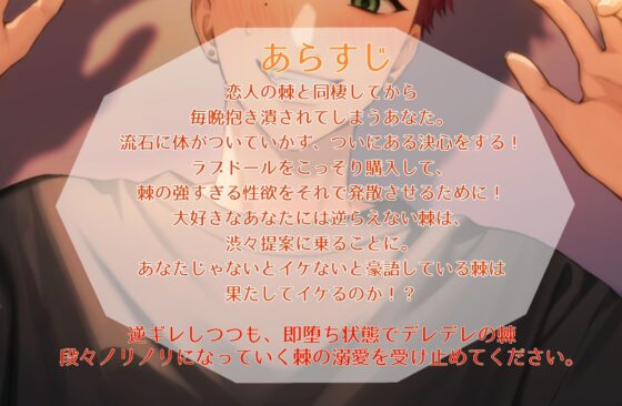 【即堕ち】無理！お前じゃないとイケないってぇ！【ツンギレ】