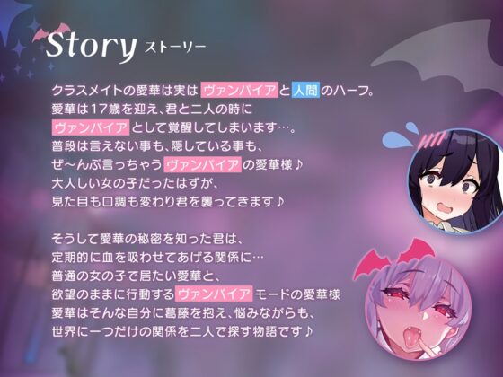 【早期購入特典付き♪】甘噛みヴァンパイア【4時間越え長編でいっぱい愛して?】 [あまがみドロップ] | DLsite 同人 - R18