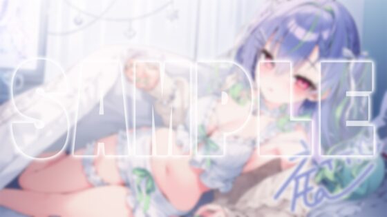 【ASMR】ぼくの妹は添い寝をご所望 [ななしいんく] | DLsite 同人 - R18