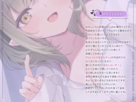 【ASMR】悪魔の囁きいたずらゲーム♡ [ななしいんく] | DLsite 同人 - R18