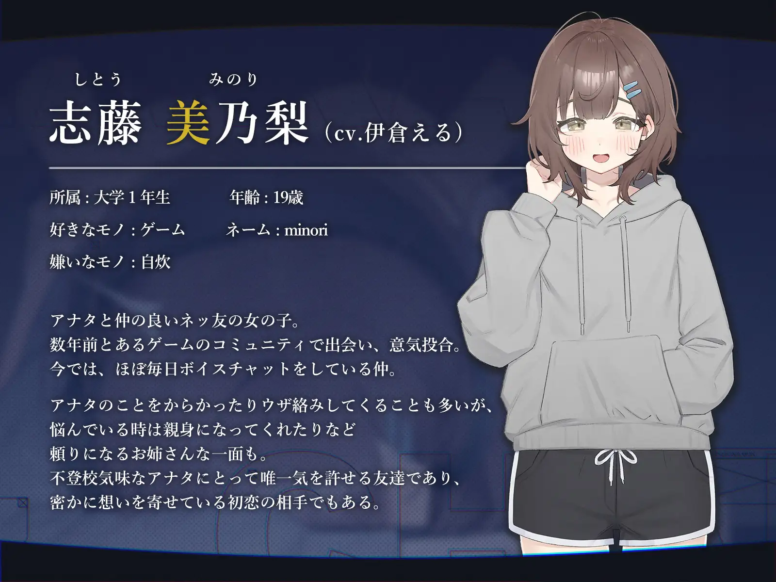 【電話越しNTR】寝堕ち通話〜志藤 美乃梨編〜 [甘イキ∞カプセル] | DLsite 同人 - R18