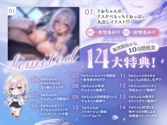 【❤️あまあまLOVEガチ盛り】❤️押しかけ同棲ギャル❤️ ダーリンに夢中なJKりおちゃんのドスケベ誘惑連発帰省ウィーク❤️【GALのラブラブちゅっちゅしか勝たん❤️】 [桃色みんと] | DLsite 同人 - R18