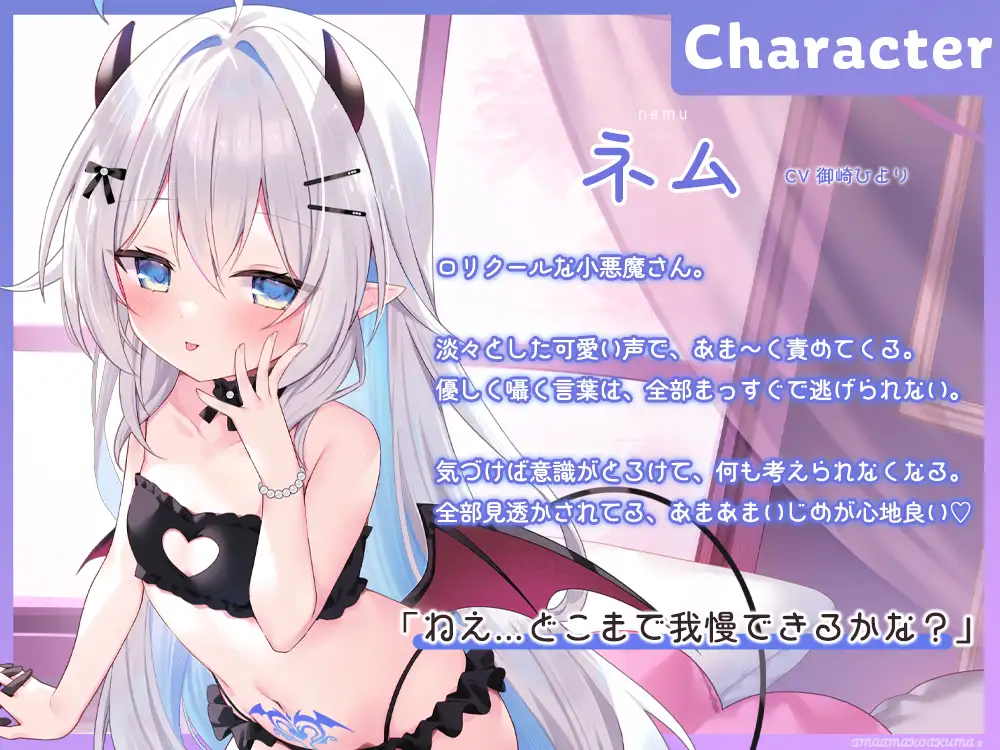 あまあま小悪魔3～超密着0距離いじめ～ [アンスリウム] | DLsite 同人 - R18