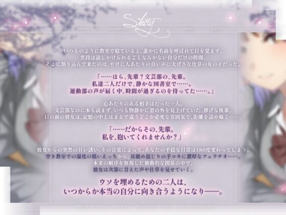 【本編3時間43分✔️】……だからその、先輩。私を抱いてくれませんか?～嘘を重ねて猫を被る後輩JKとの、本音向き合い放課後えっち～ [laclefa verite] | DLsite 同人 - R18