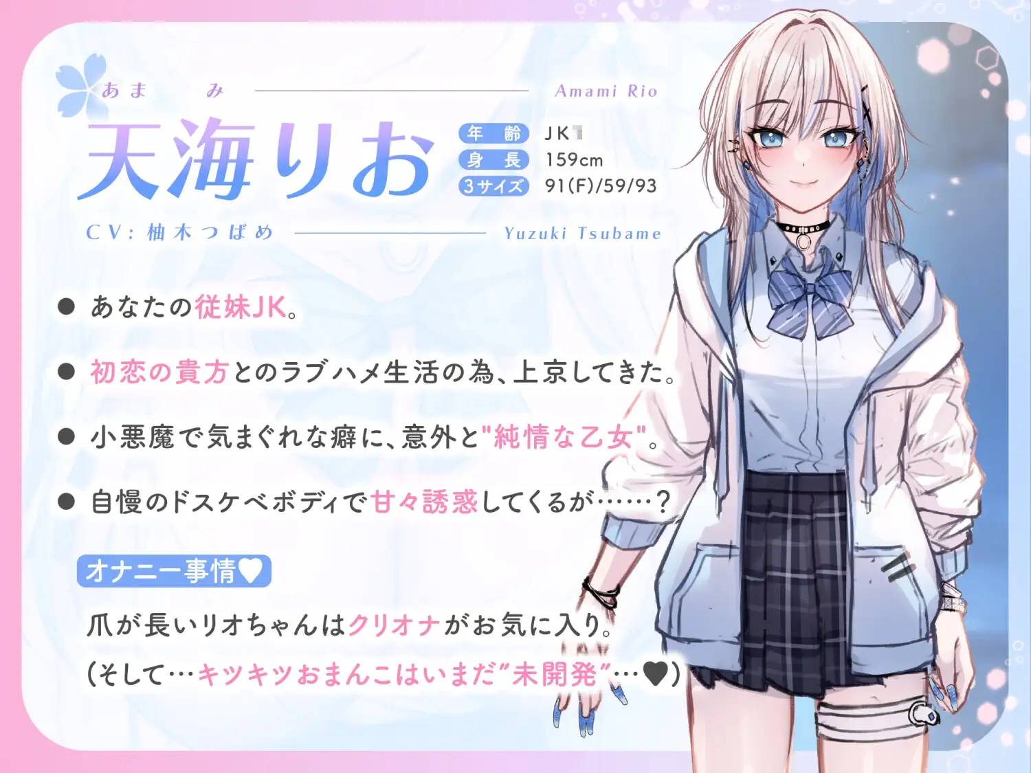 【初恋えっち】押しかけ同棲ギャル。誘惑JKリオちゃんとの甘々ラブハメ生活【逆転おま◯こ】 [桃色みんと] | DLsite 同人 - R18