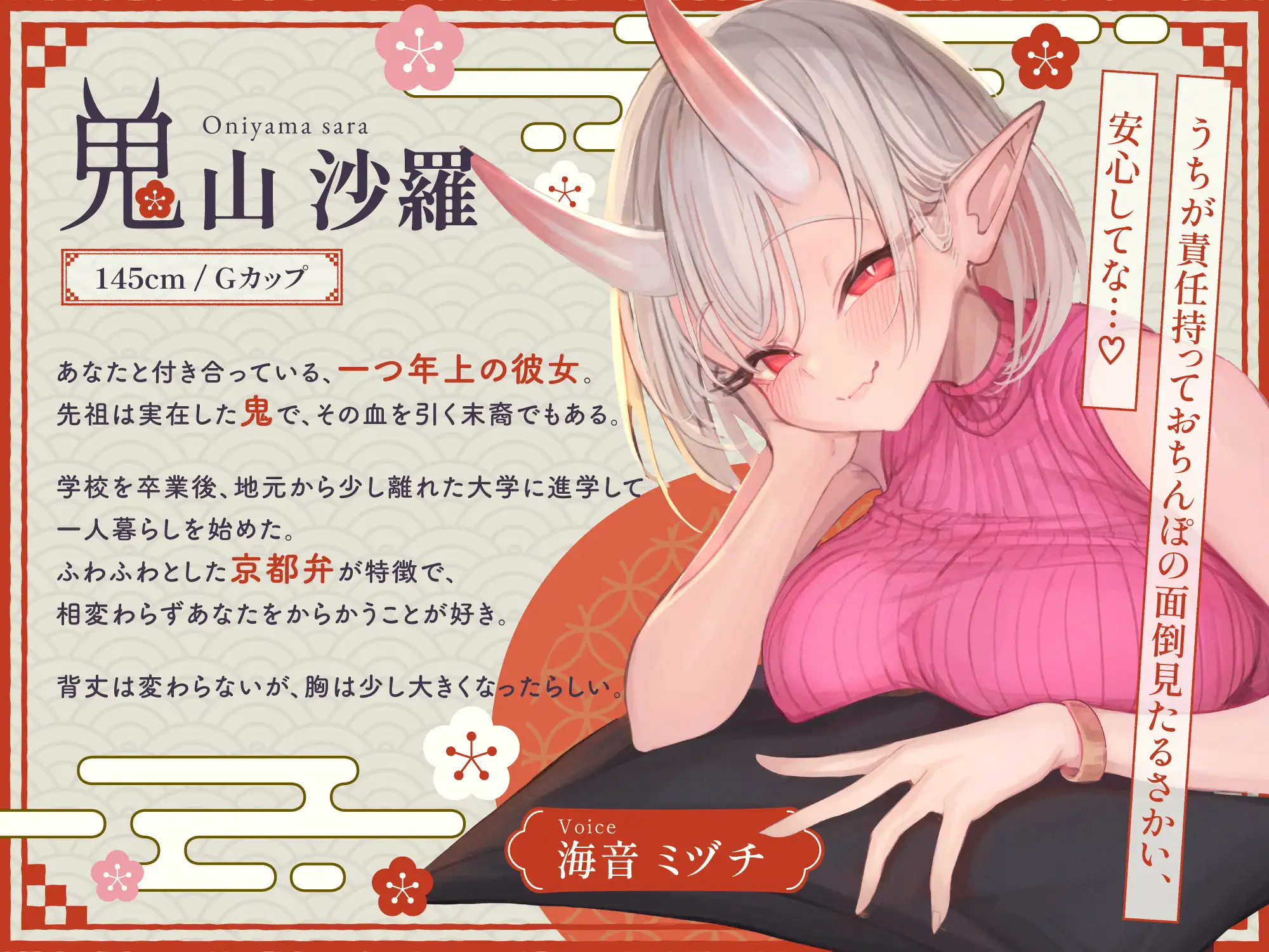 はんなりいけずな鬼の先輩彼女に強い子種を搾られる京都弁子作り練習えっちAfter [オーガミニュータウン] | DLsite 同人 - R18