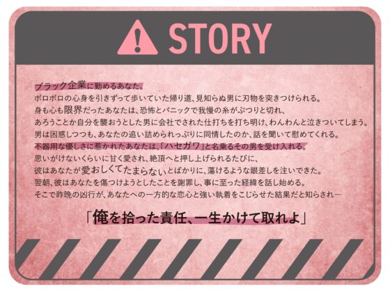 【CV八神仙×ベタ惚れ】限界OL、不審者に遭遇するも即ハメされてイキまくる [ぺこのおうち] | DLsite がるまに