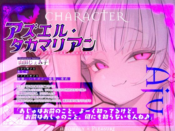 ✅【ロ◯逆レ】怪異快楽✅ ～つるぺたサキュバスの背徳子作りからは逃げられない～《3大早期特典付き》 [生ハメ堕ち部★LACK] | DLsite 同人 - R18