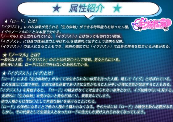 異世界転生 ～生きるために中出しされよ～ 【CV:秋月勇人様 出雲颯人様】 [モブの極み] | DLsite がるまに