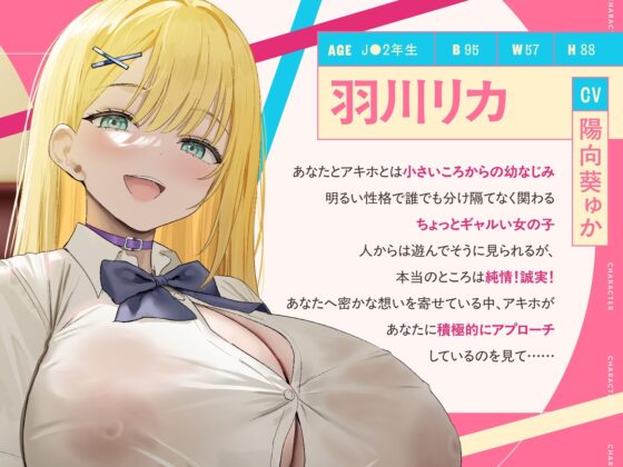 幼なじみ2人とSEXしないと出られない部屋 [永井監督] | DLsite 同人 - R18