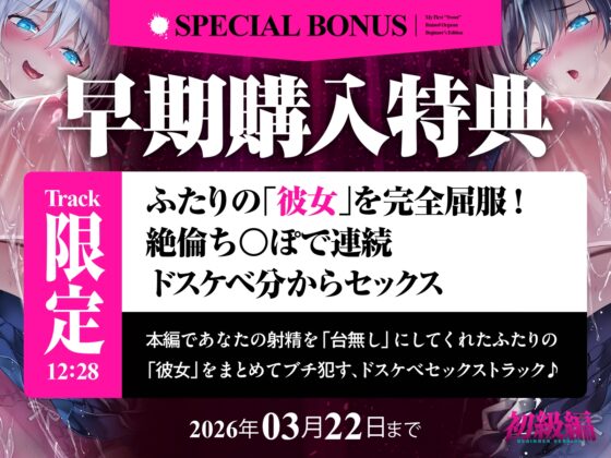 【台無し・お漏らし・空イキ】はじめての「あまあま」ルーインドオーガズム初級編～何度イっても満たされない、甘マゾ連続絶頂メソッド～ [空心菜館] | DLsite 同人 - R18